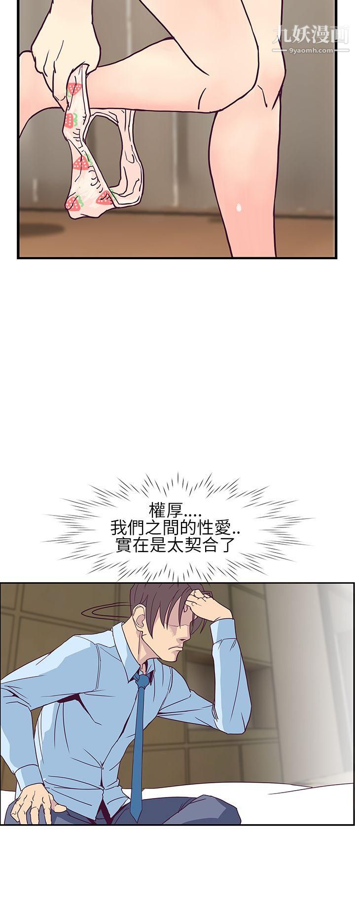 千里尋愛第6話