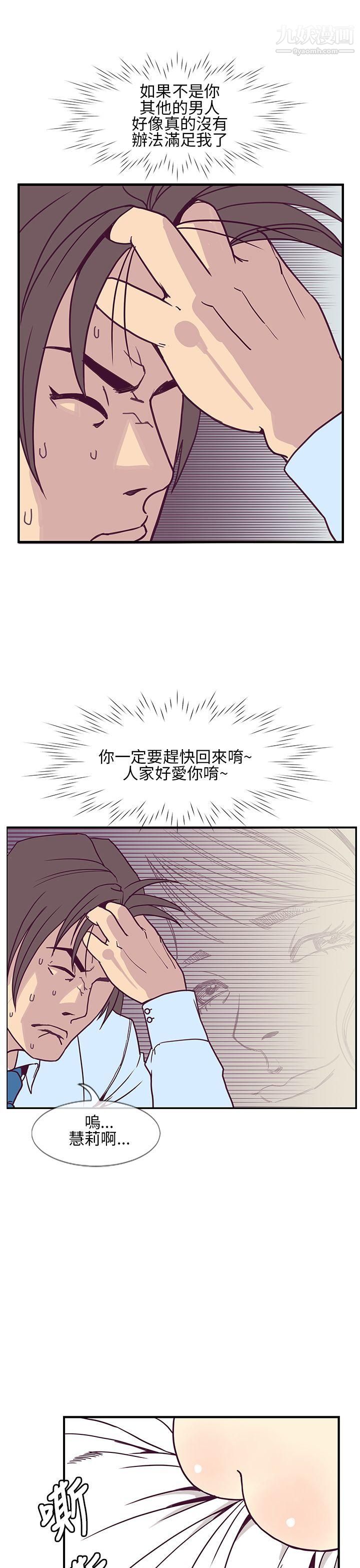 千里寻爱第6话