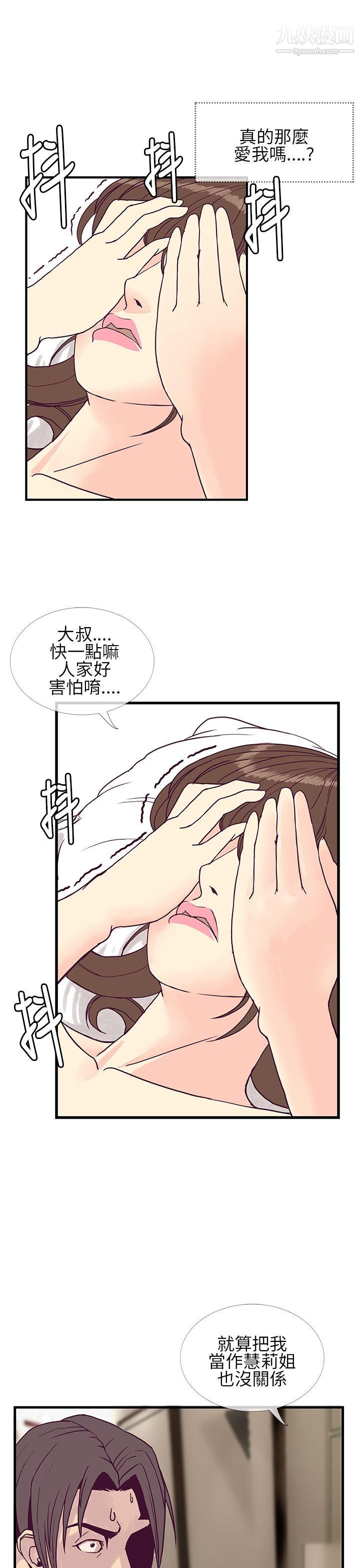 千里寻爱第6话