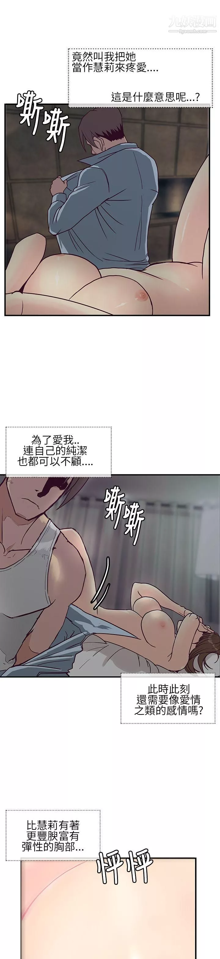千里尋愛第6話