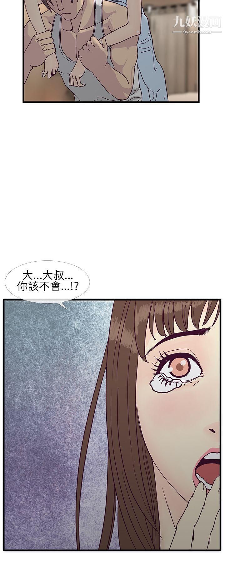 千里尋愛第6話
