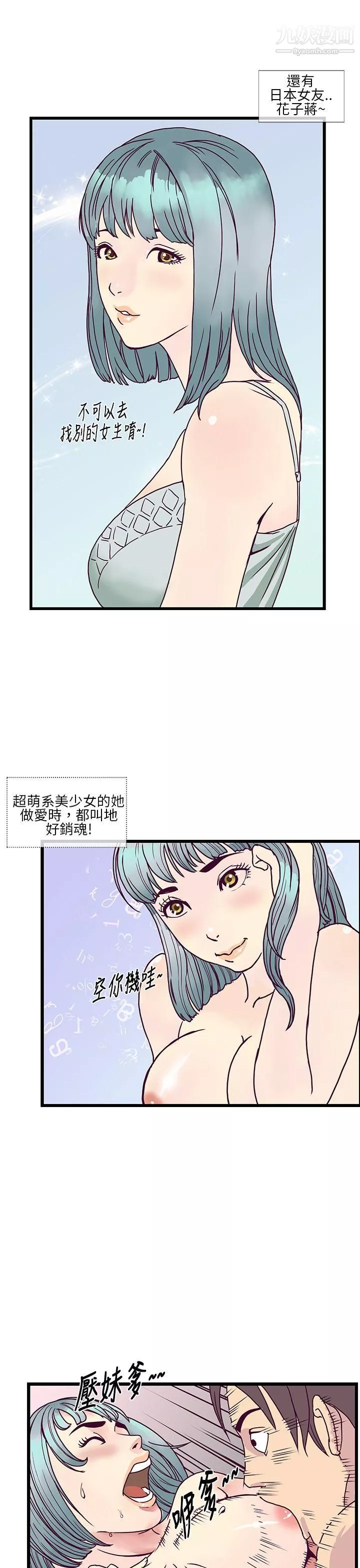 千里尋愛第7話