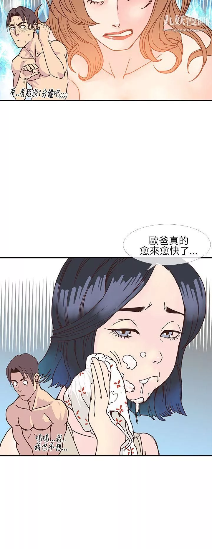 千里尋愛第7話