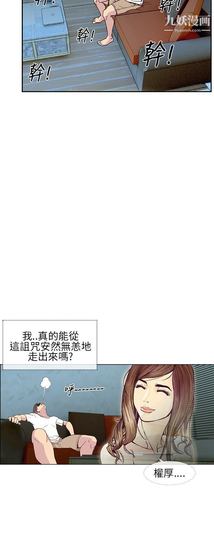 千里尋愛第7話