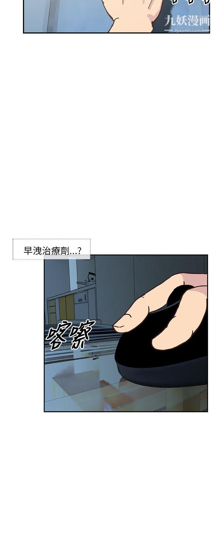千里尋愛第7話