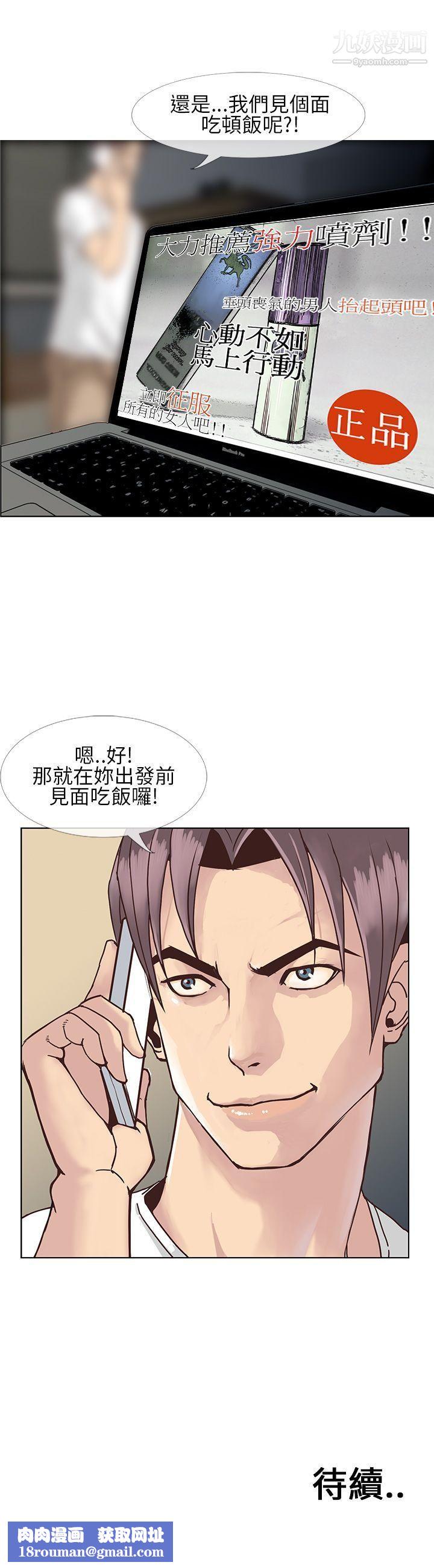 千里尋愛第7話