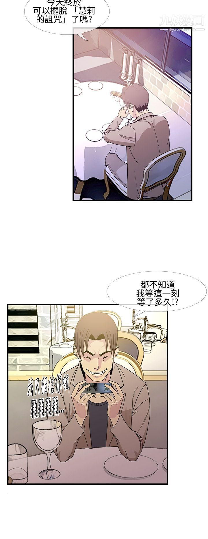 千里尋愛第8話