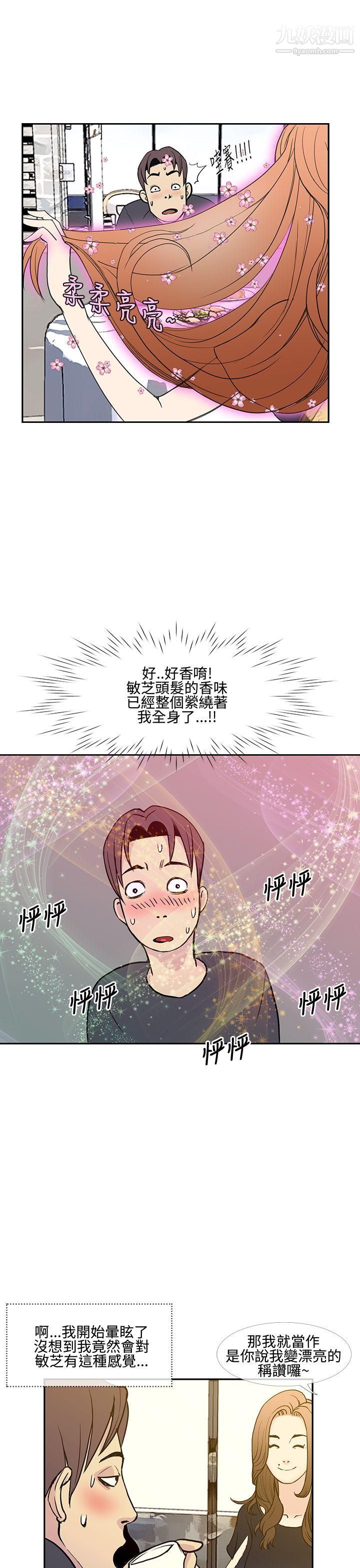 千里寻爱第8话