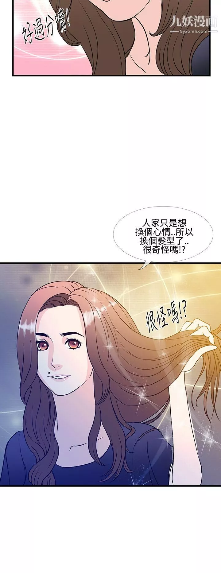 千里尋愛第8話