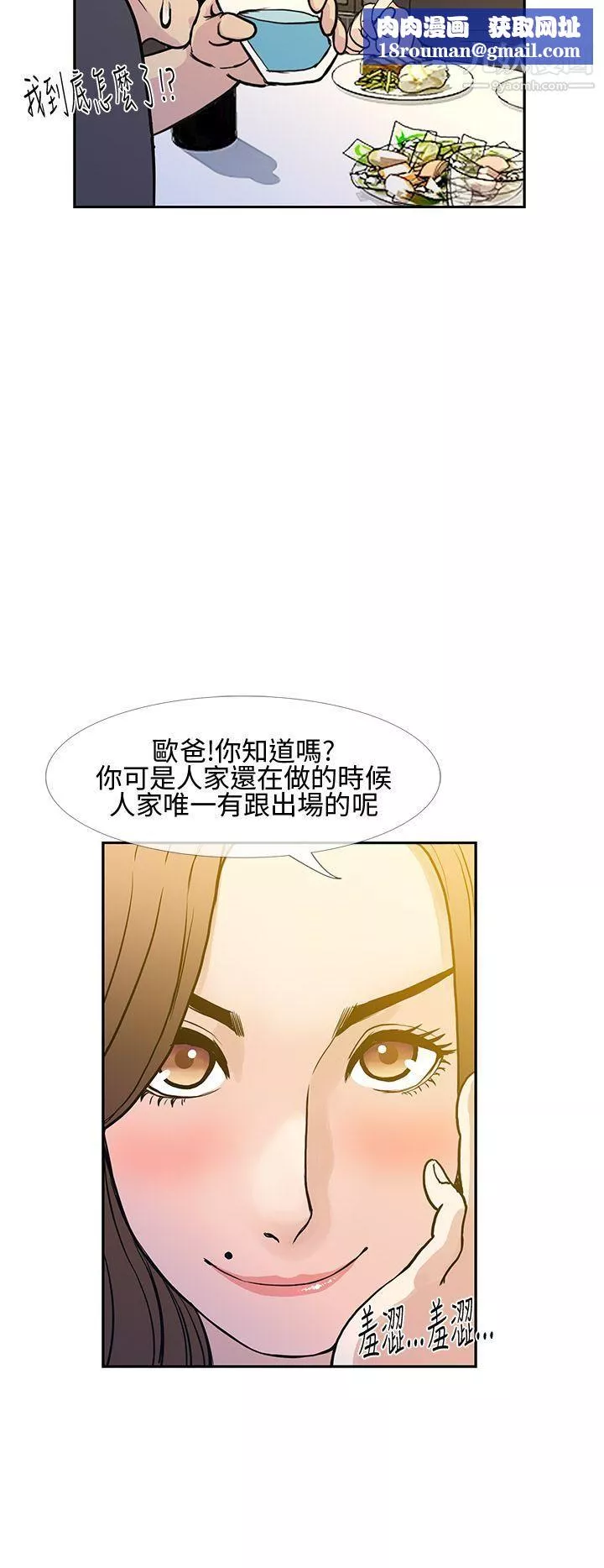 千里尋愛第8話