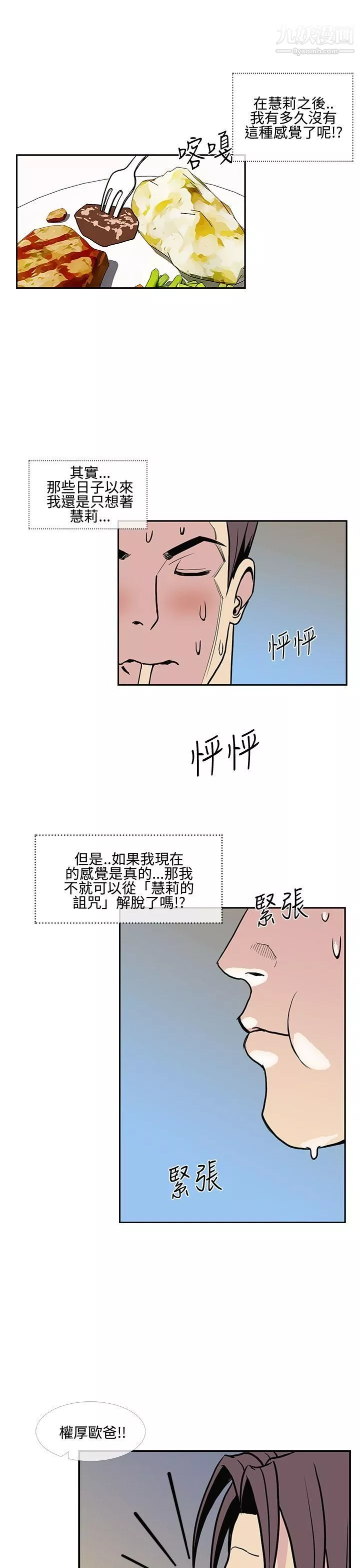 千里尋愛第8話