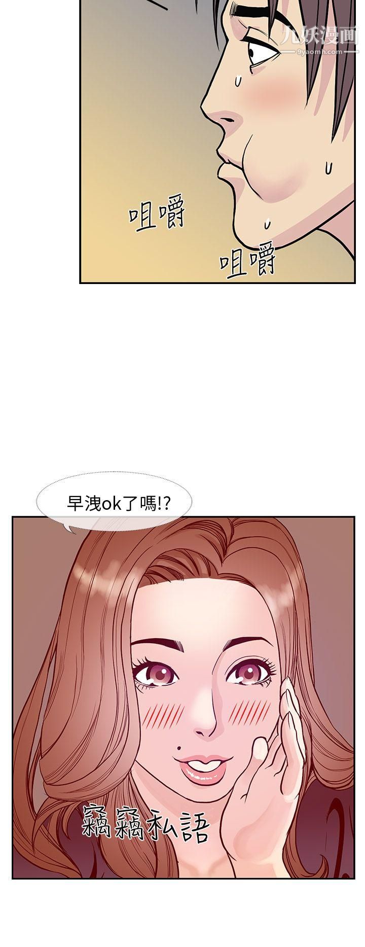 千里尋愛第8話