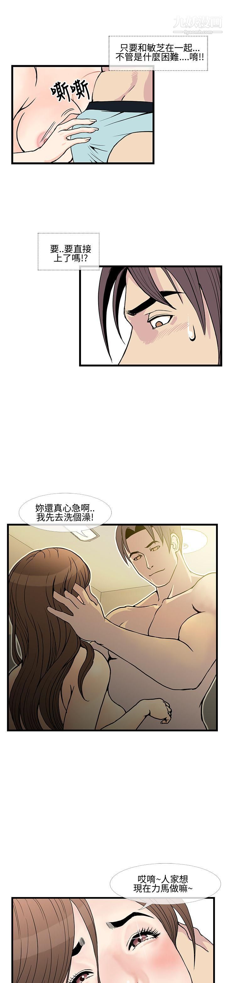 千里寻爱第9话