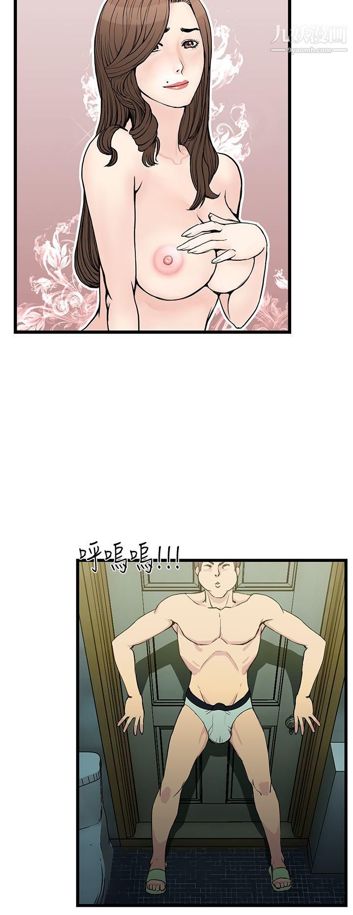 千里尋愛第9話
