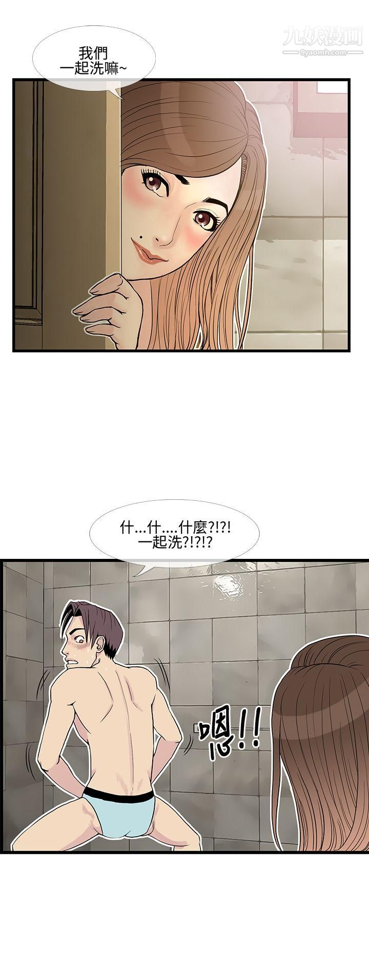 千里寻爱第9话
