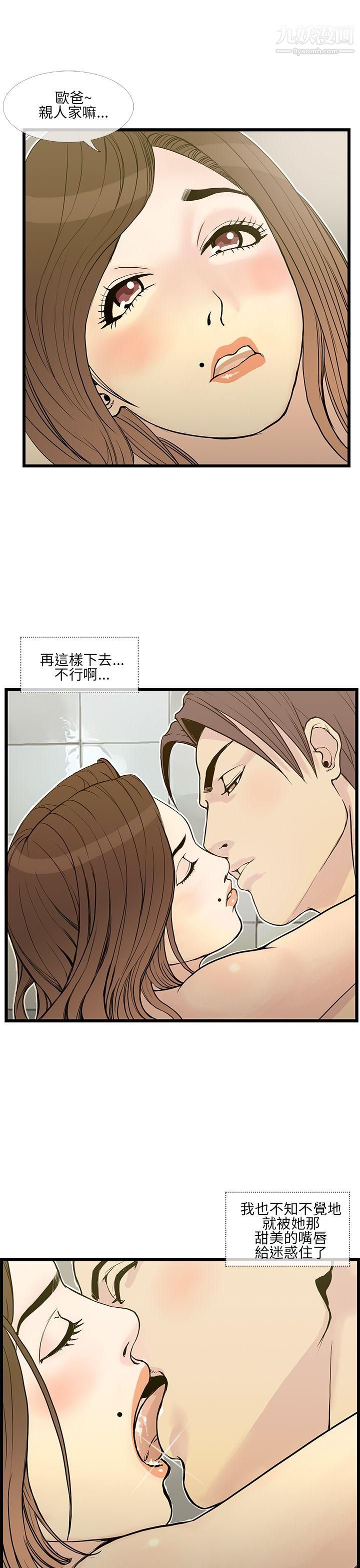 千里尋愛第9話