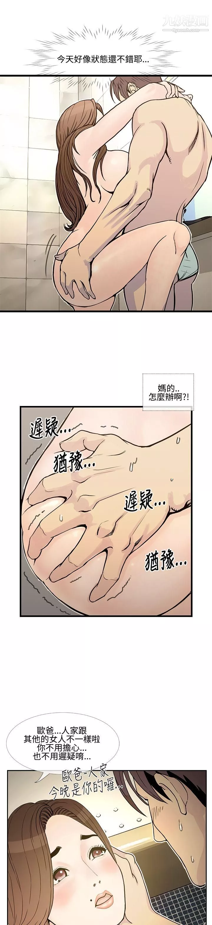 千里尋愛第9話