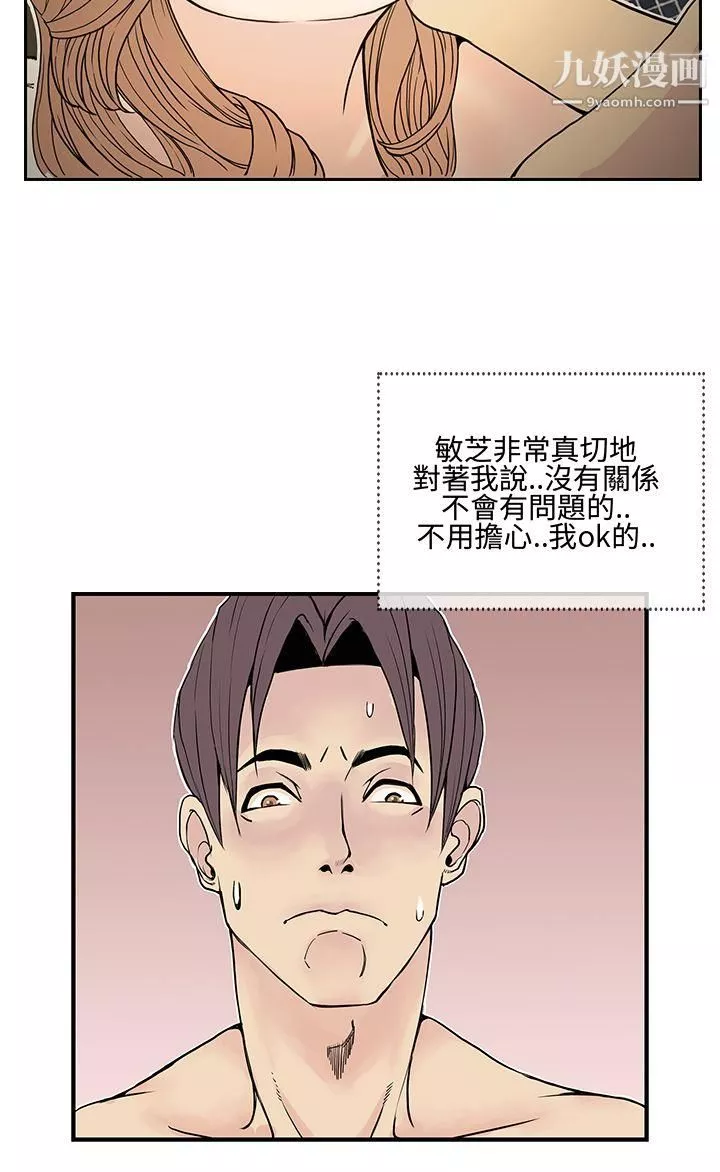 千里尋愛第9話