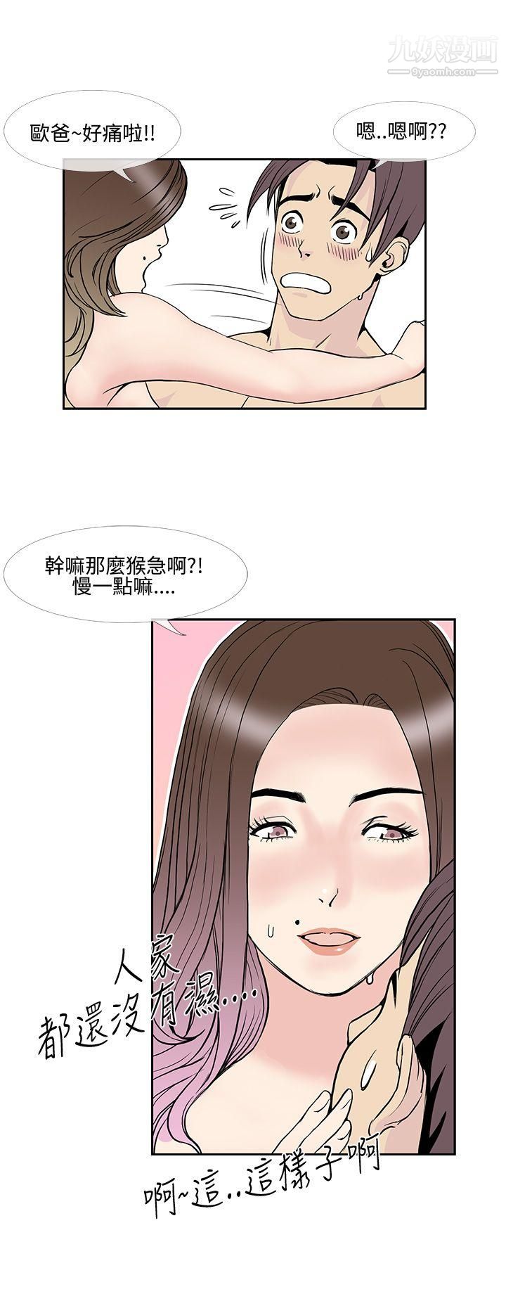 千里寻爱第10话