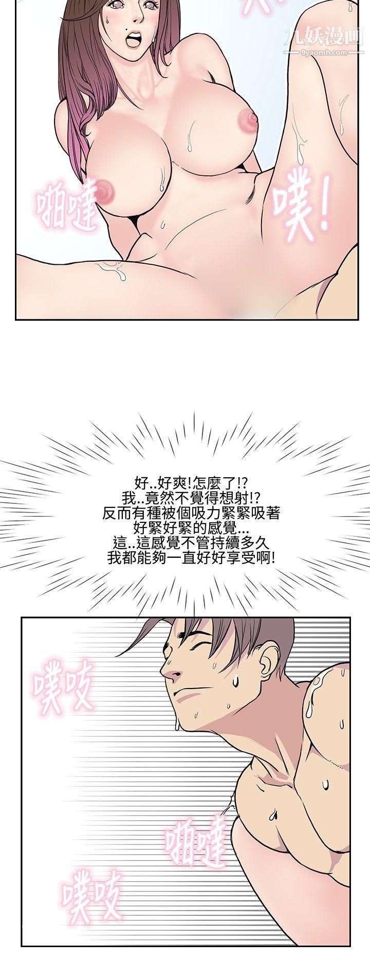 千里尋愛第10話