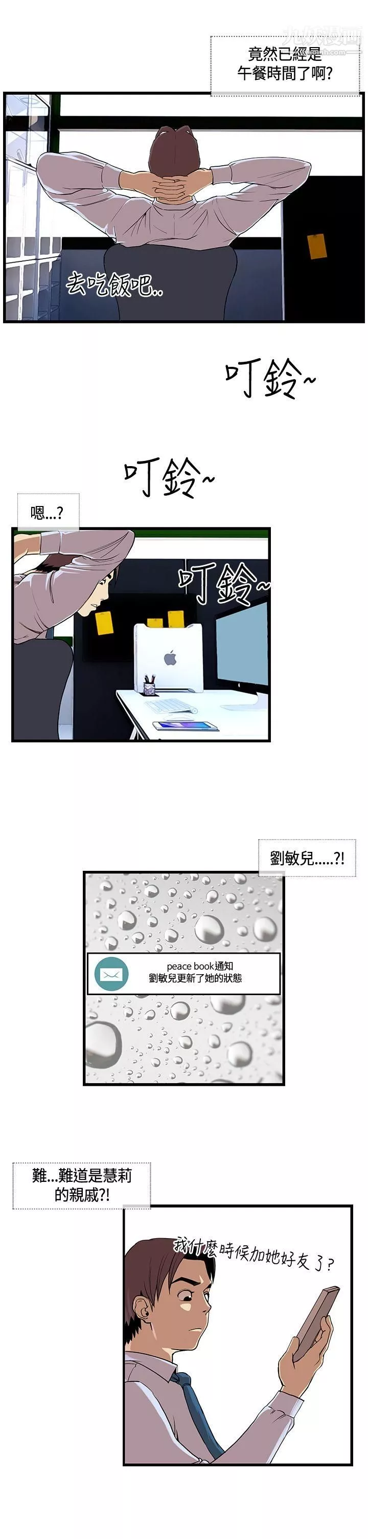 千里尋愛第11話
