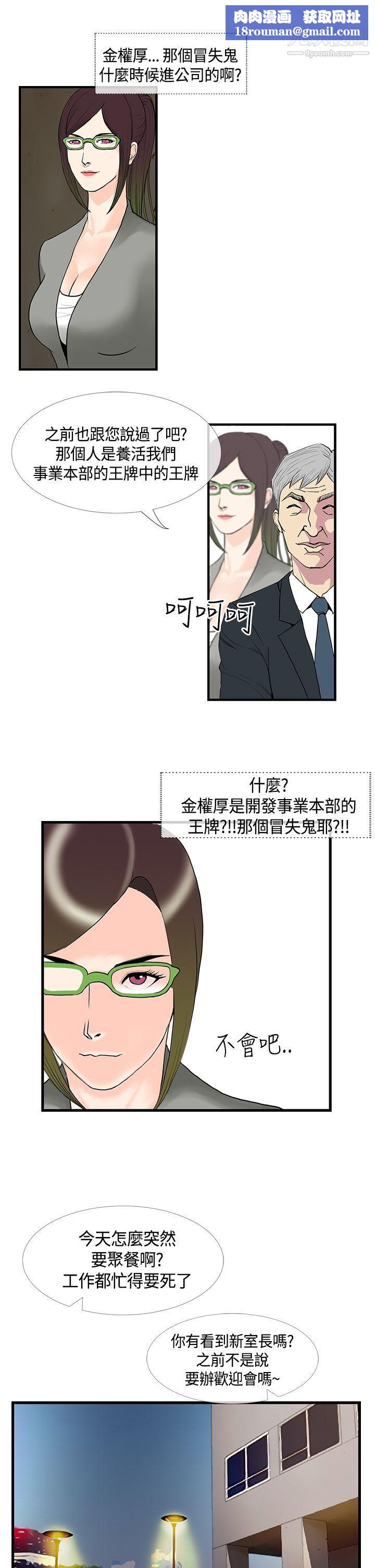 千里尋愛第11話