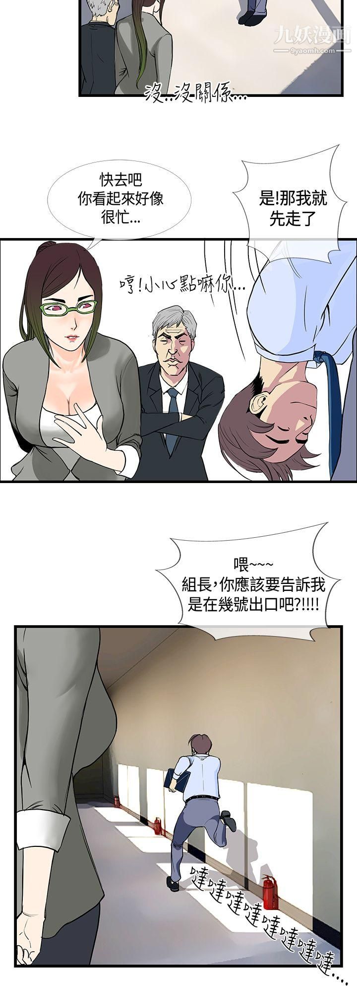 千里尋愛第11話