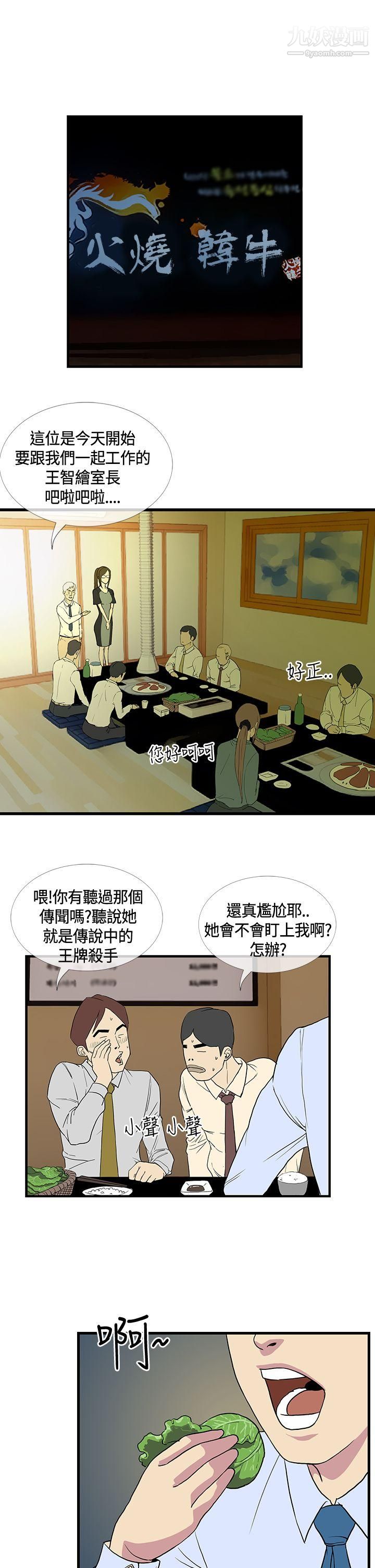 千里尋愛第11話