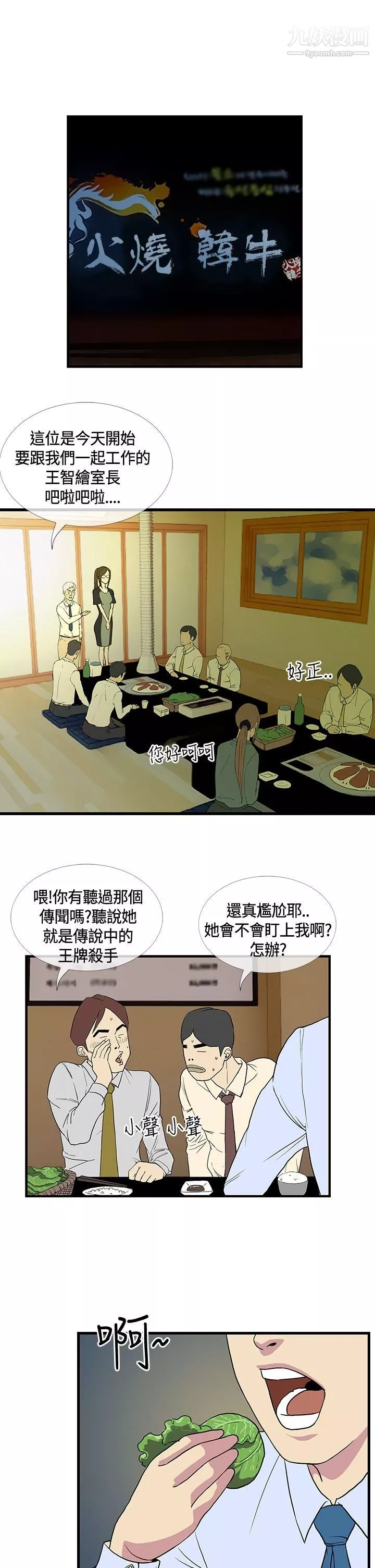 千里尋愛第11話