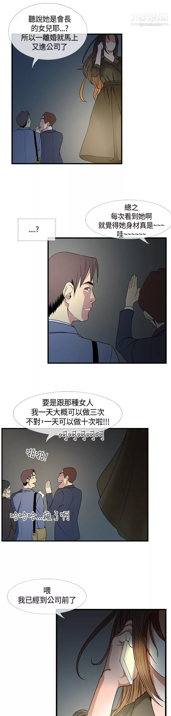 千里尋愛第11話