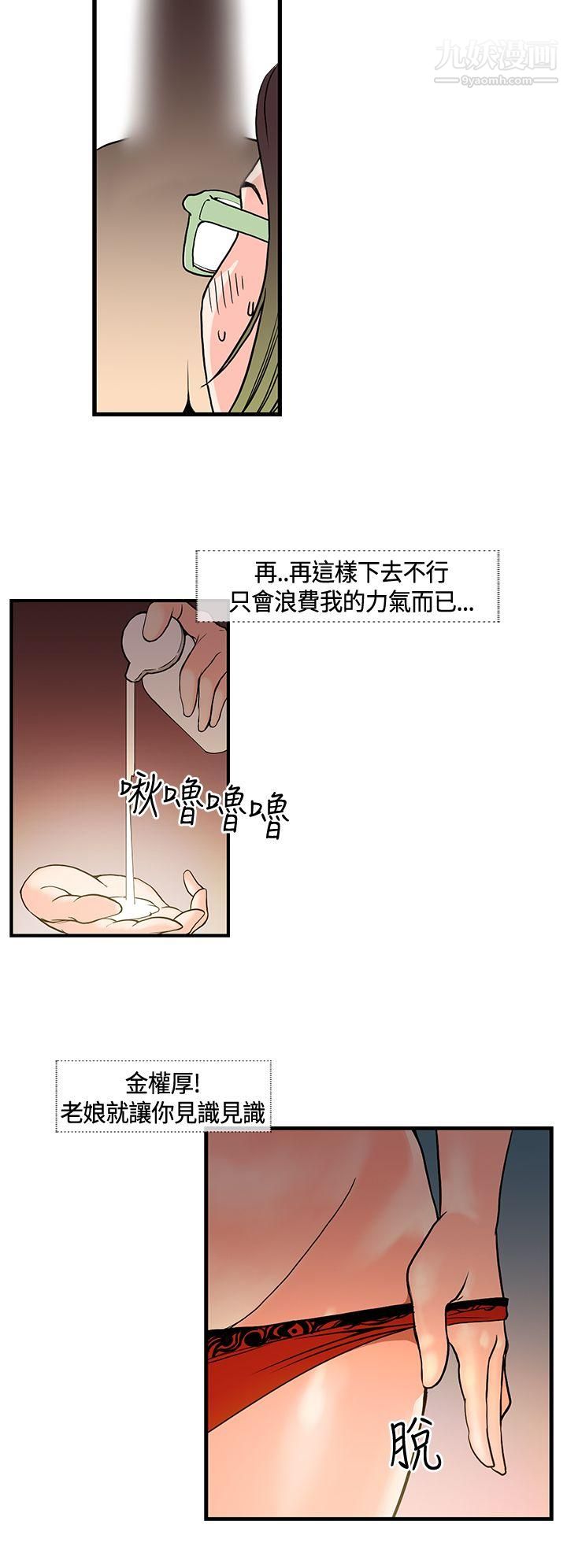 千里尋愛第12話