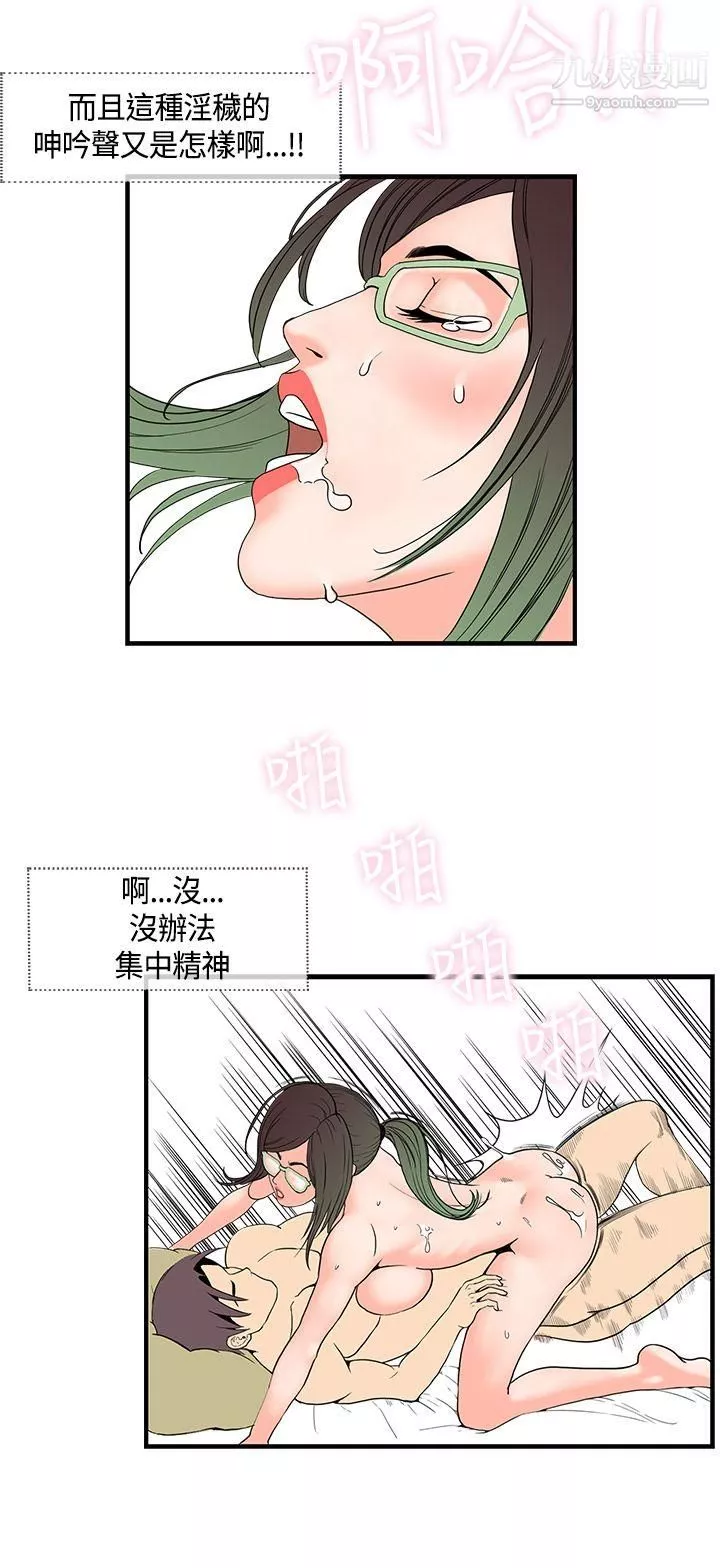 千里尋愛第13話