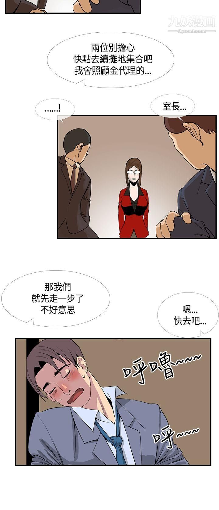 千里尋愛第14話