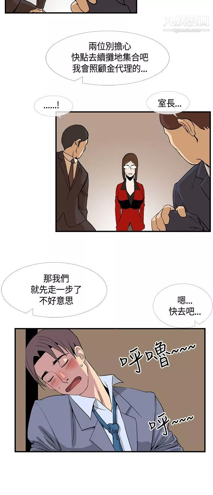 千里尋愛第14話