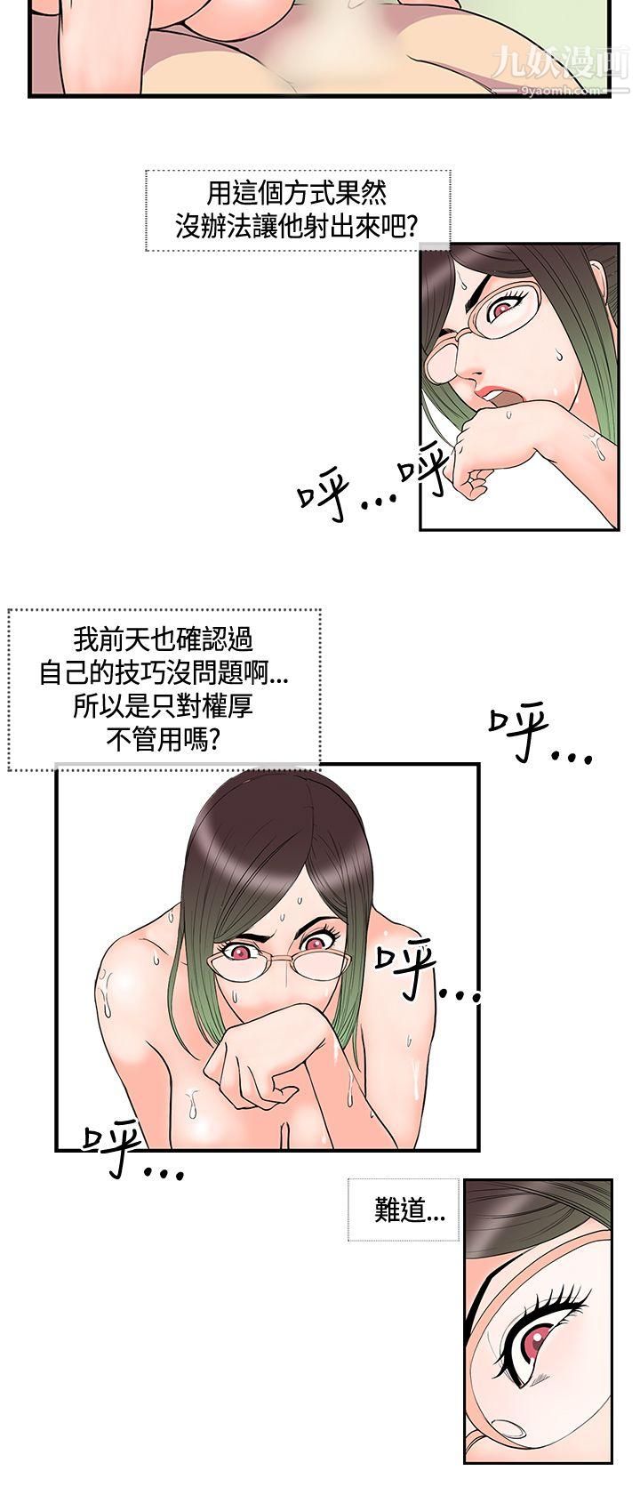 千里寻爱第14话