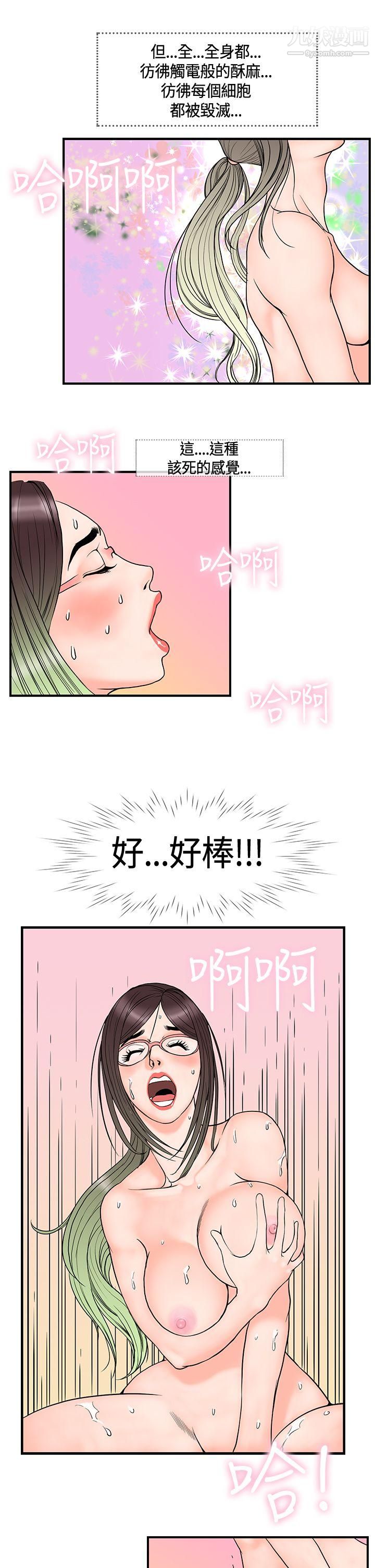 千里寻爱第14话