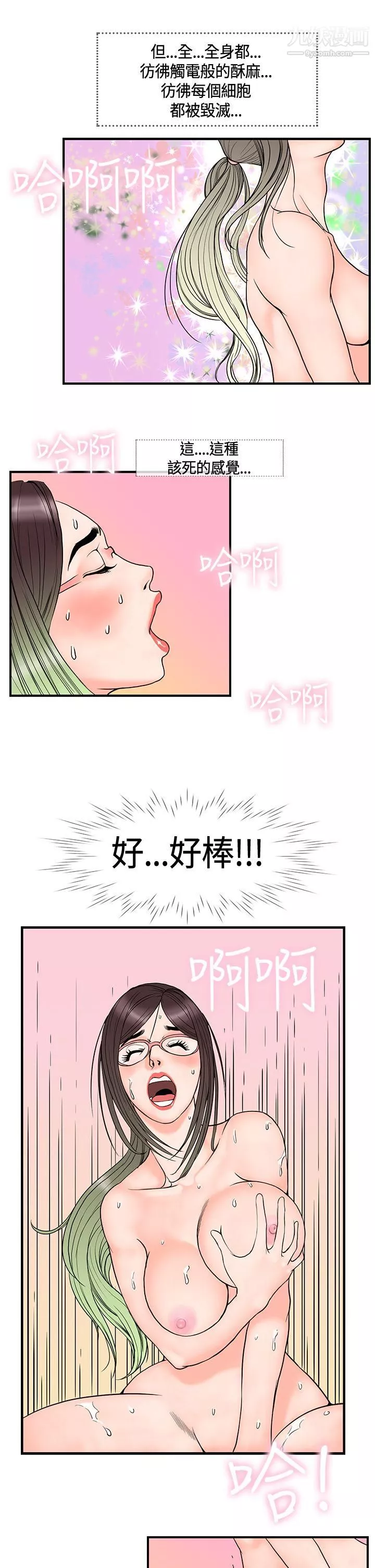 千里尋愛第14話