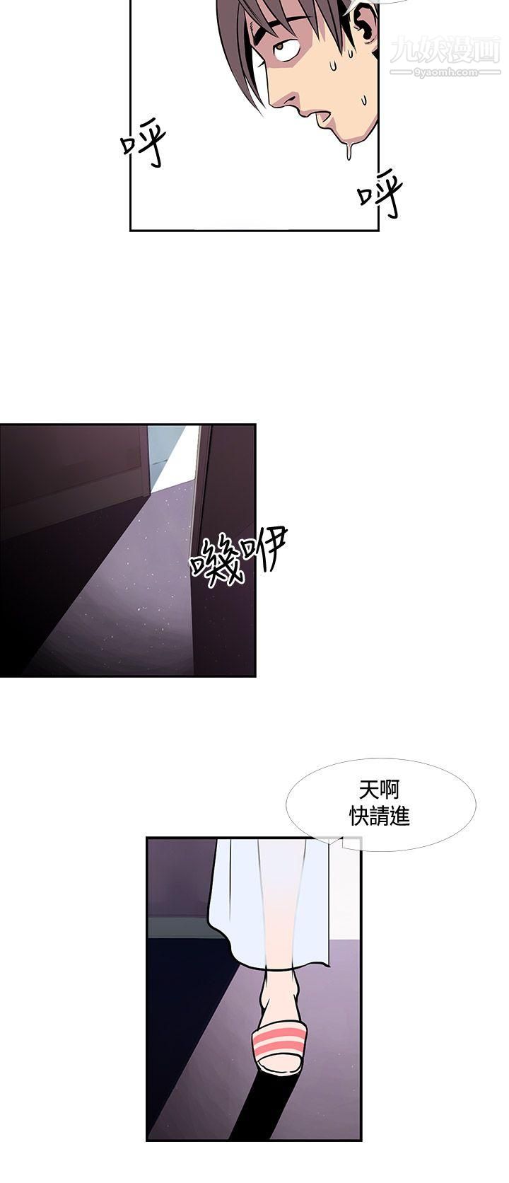 千里尋愛第16話