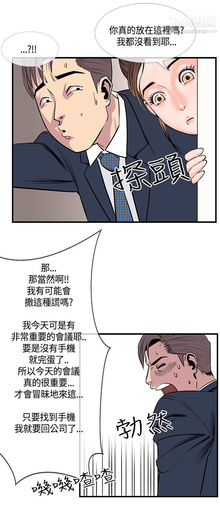 千里尋愛第19話