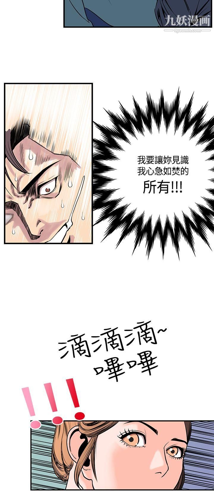 千里尋愛第19話