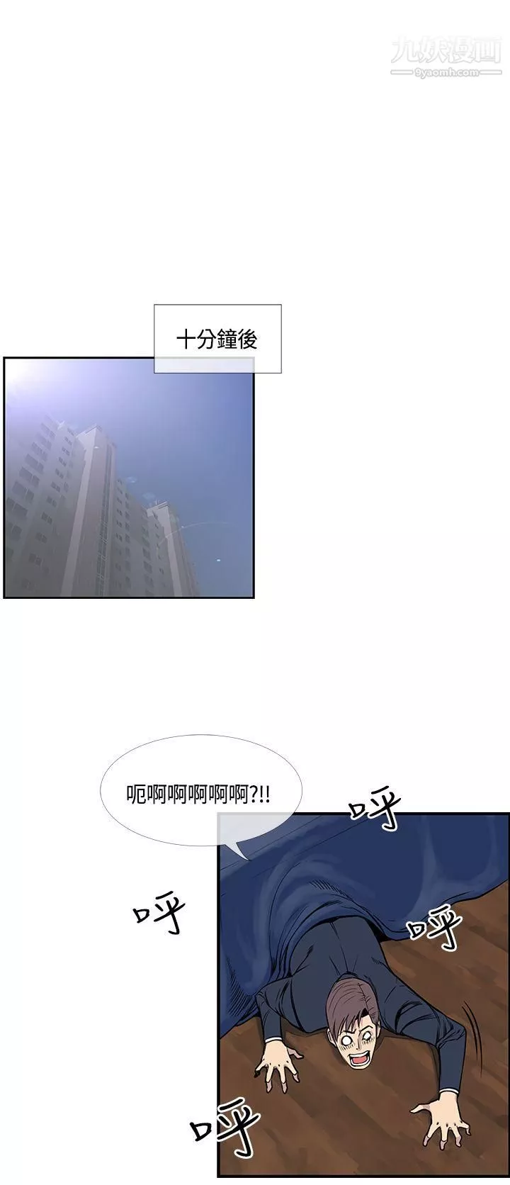 千里尋愛第20話