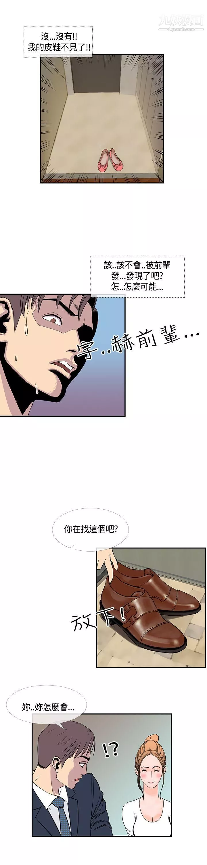 千里尋愛第20話