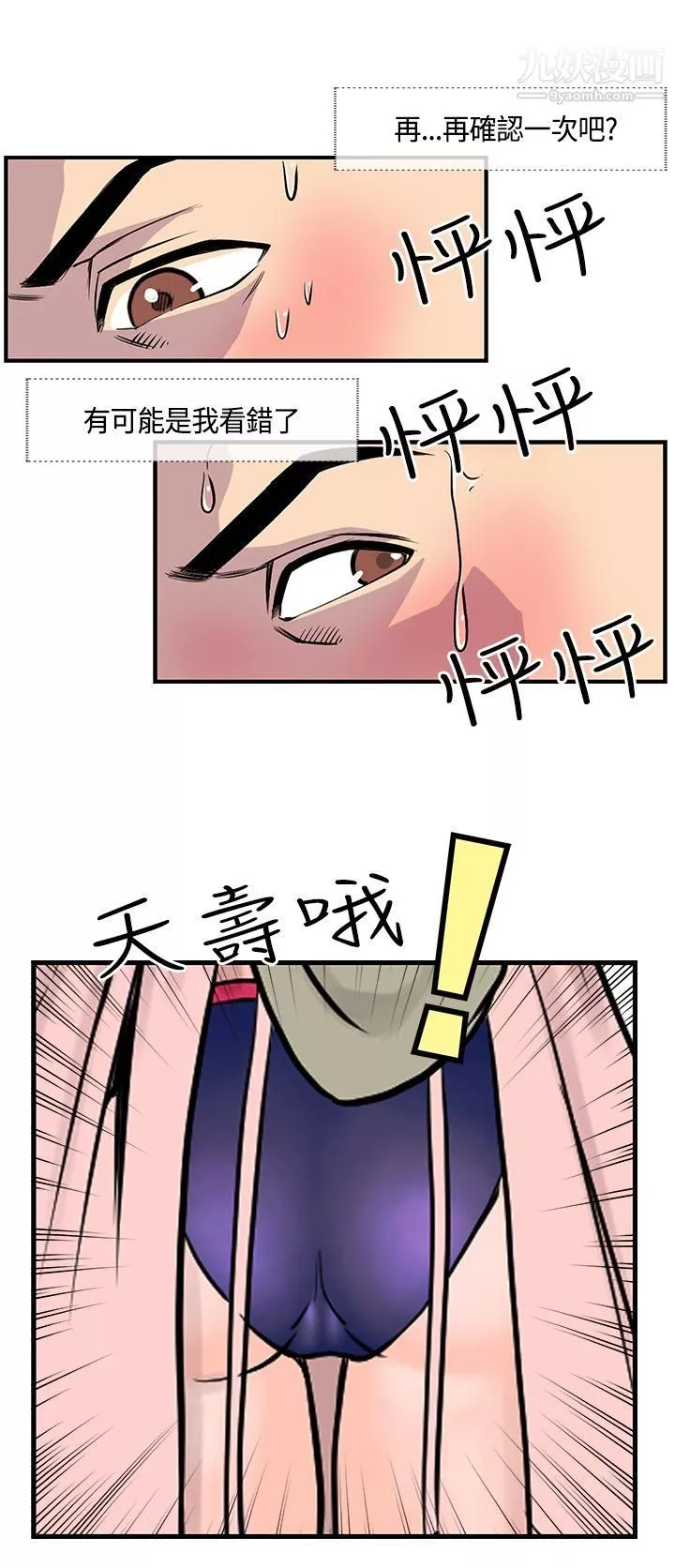 千里尋愛第21話
