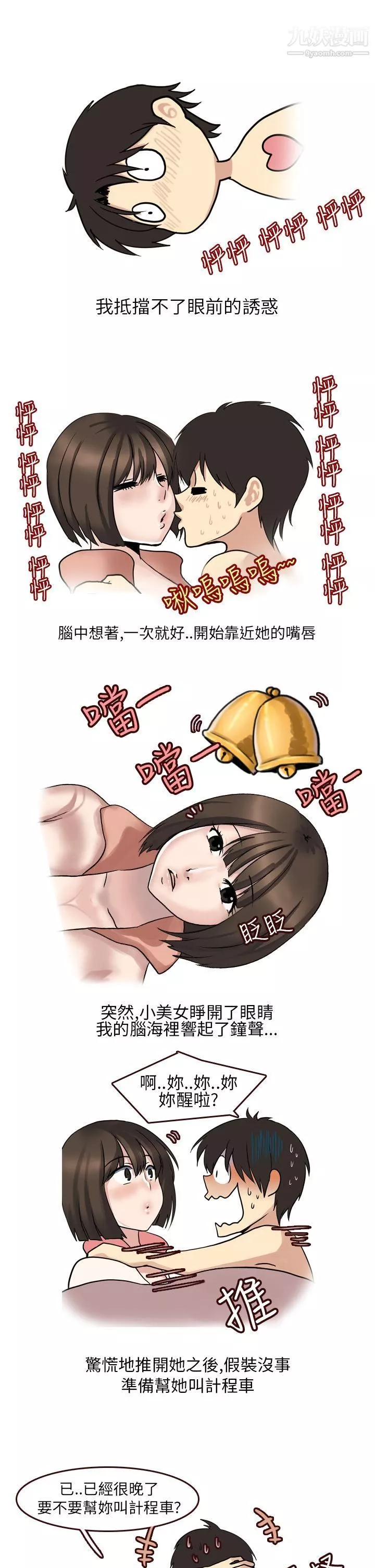 秘密Story第二季30與體大女生的戀愛[下]
