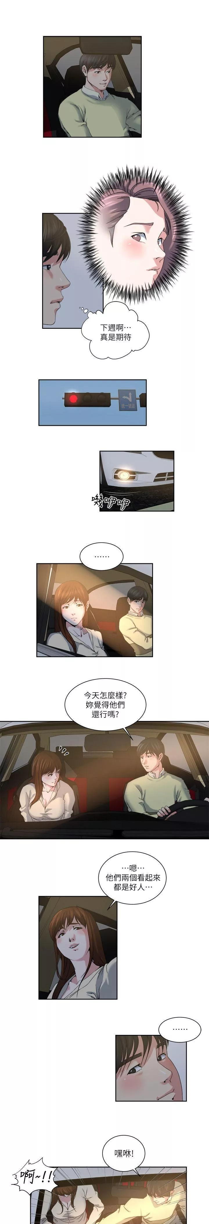 癮私第24話-有別於做愛的另一種樂趣
