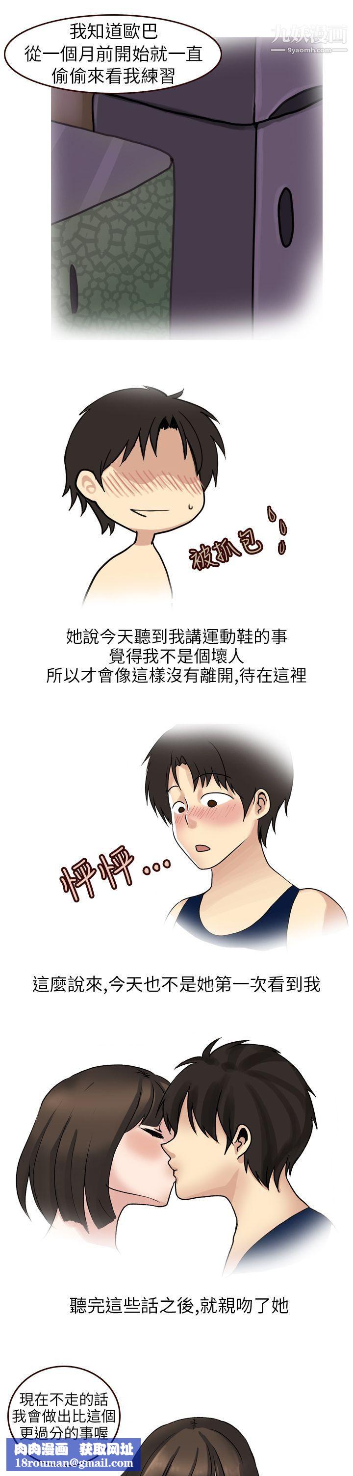 秘密Story第二季30與體大女生的戀愛[下]