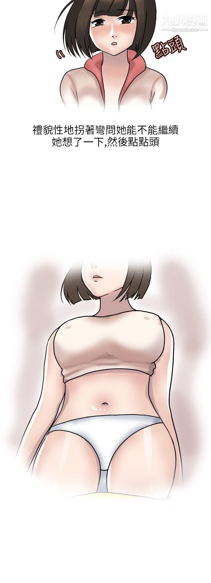 秘密Story第二季30與體大女生的戀愛[下]