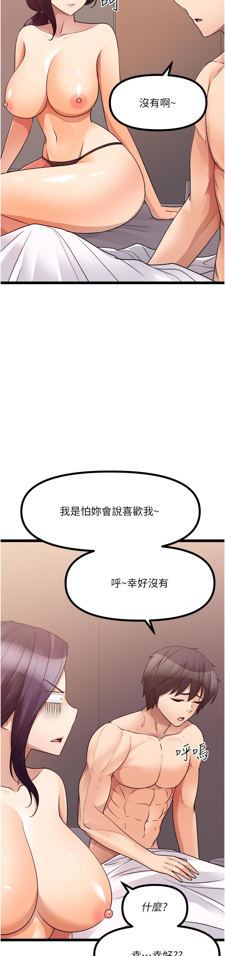 原味拍卖第40话-和我一起远走高飞吧…