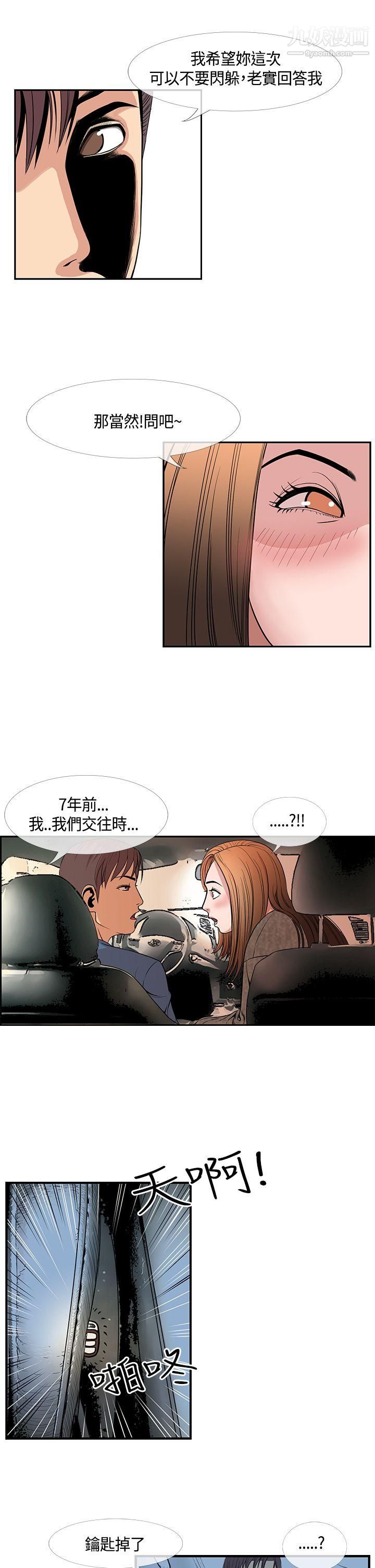 千里寻爱第22话