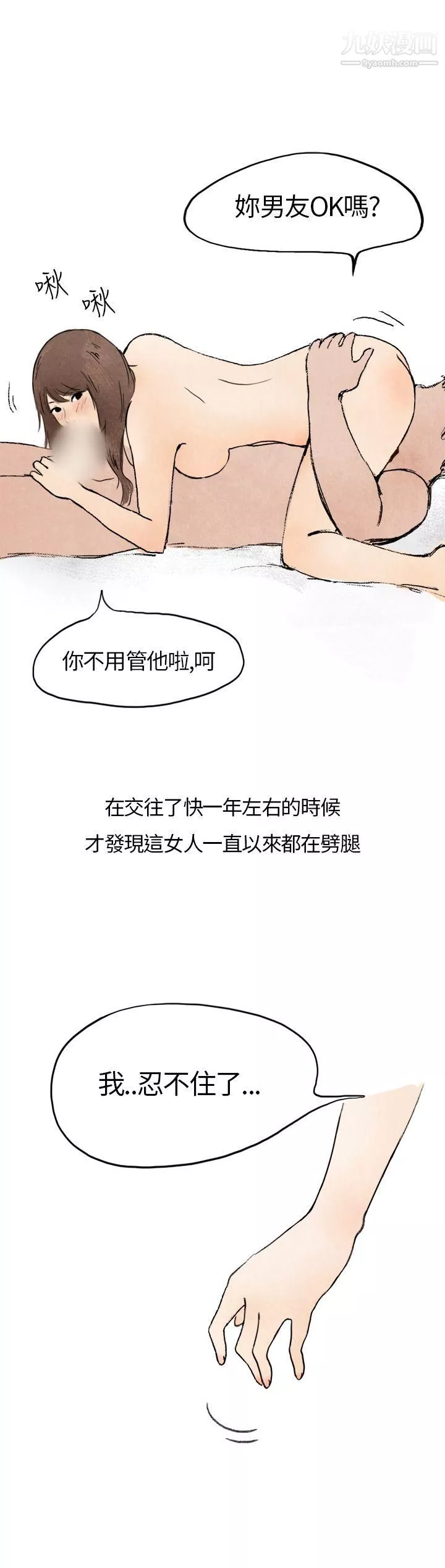 秘密Story第二季31在拍賣網站上認識的女人[上]